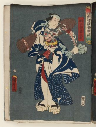 (Actor Ichimura Uzaemon XIII as) Asahina Tôbei, from the series Legends of the Dragon Sword and the Thunderbolt of Absolute Truth (Kurikara kongô den)