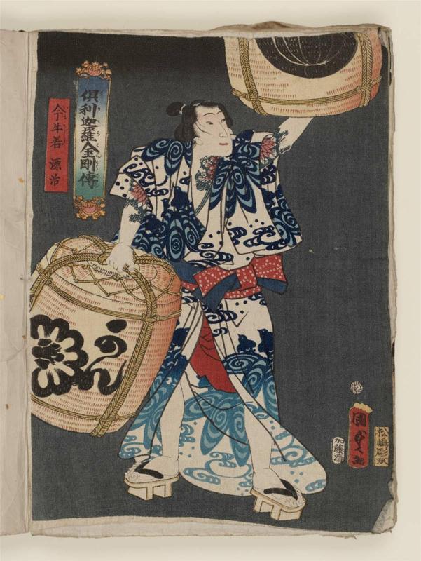 (Actor Sawamura Tanosuke III as) Imaushiwaka Genji, from the series Legends of the Dragon Sword and the Thunderbolt of Absolute Truth (Kurikara kongô den)
