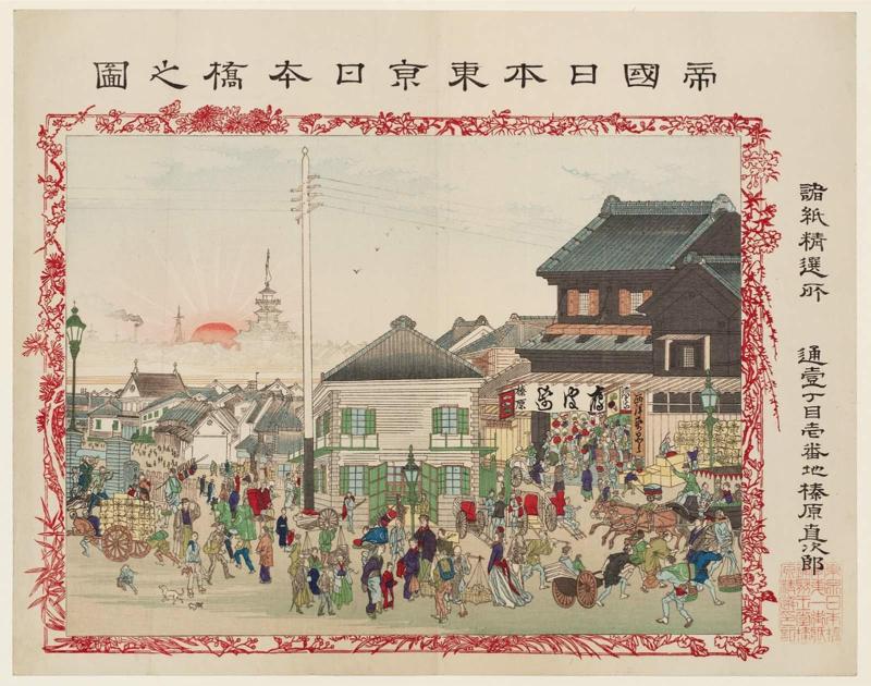 View of Nihonbashi in Tokyo in Imperial Japan (Teikoku Nihon Tôkyô Nihonbashi no zu): The Paper Shop Shoshi Seisenjo, Tôri 1-chôme, 1-banchi, Proprietor Haibara Naojirô