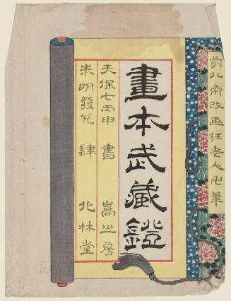 Wrapper for the book Ehon Musashi abumi
