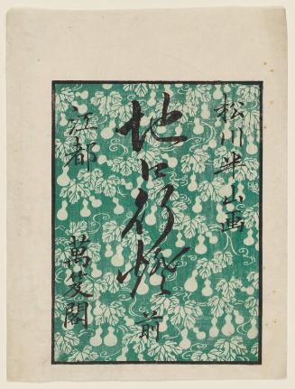 Wrapper for the book Jiguchi andon zen (Lanterns with Puns, Part 1)