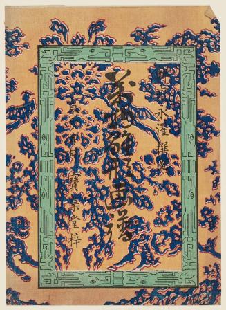 Wrapper for the book Banbutsu hinagata gafu