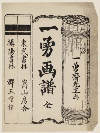 Wrapper for the book Ichiyû gafu, zen (Complete)