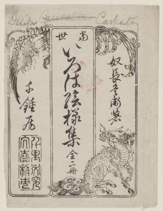 Wrapper for the book Tôsei iroha eyô shû