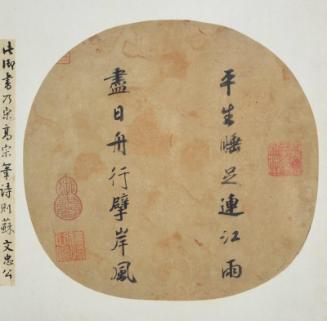 Calligraphy of poem by Su Shi in semi-cursive and regular scripts