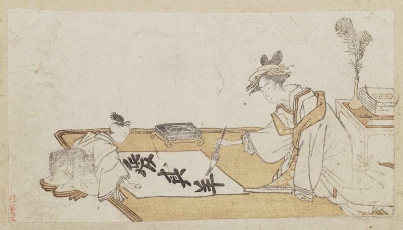 Courtesan Writing Calligraphy for the New Year of the Goat; Calendar for 1799