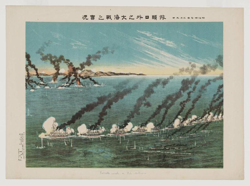True Report of the Great Naval Battle off Port Arthur on March 9, 1904 (Meiji sanjûshichinen sangatsu kokonoka Ryojunkôgai daikaisen no jikkyô)