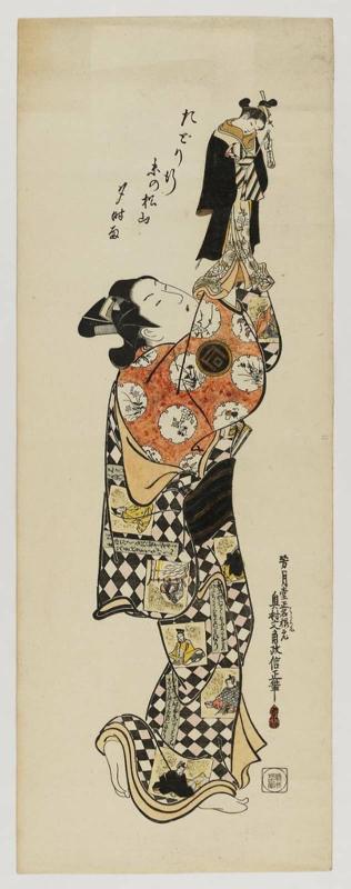 Actor Sanogawa Ichimatsu I with Puppet