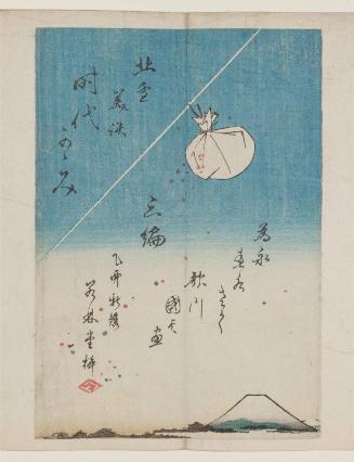 Wrapper for the book (Hokusetsu bidan) jidai kagami, Ch. 3
