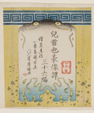 Wrapper for the book Jiraiya gôketsu monogatari, Ch. 36