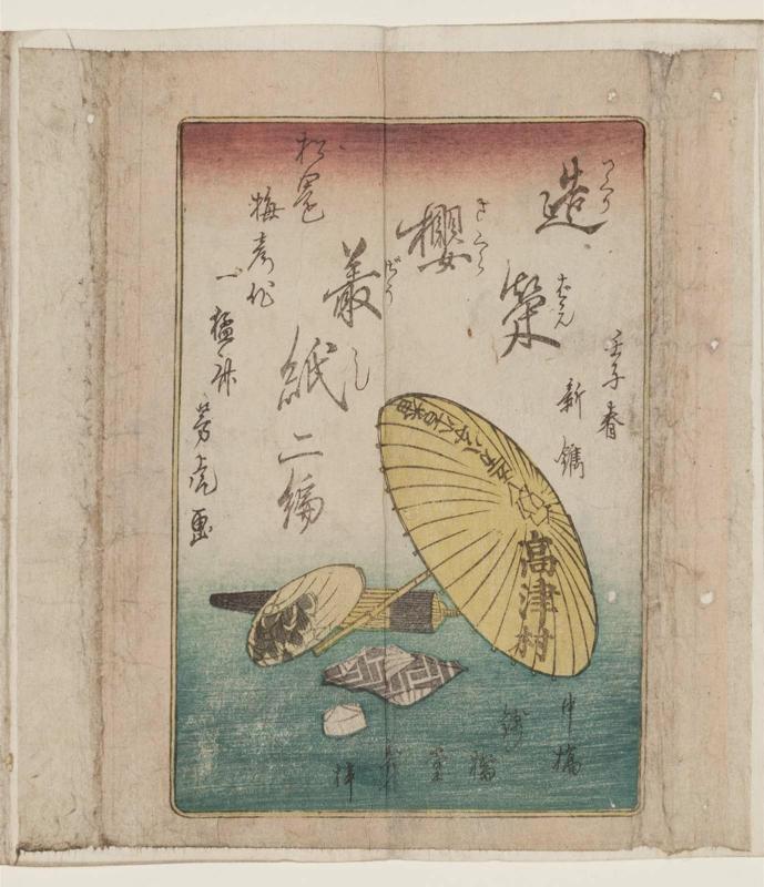 Wrapper for the book Tsukuribae sakura zôshi, Part 2