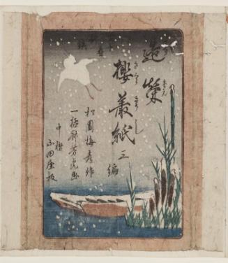 Wrapper for the book Tsukuribae sakura zôshi, Part 3