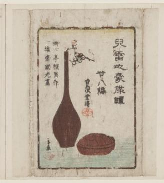 Wrapper for the book Jiraiya gôketsu monogatari, Ch. 28
