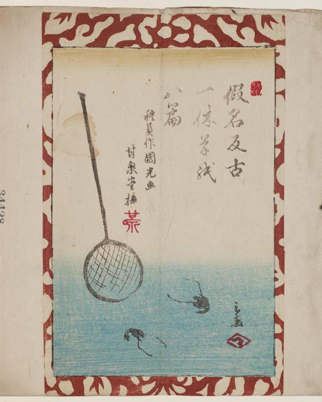 Wrapper for the book Kana hôgo Ikkyû zôshi, Ch. 8