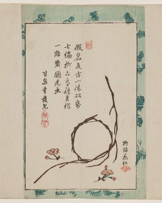 Wrapper for the book Kana hôgo Ikkyû zôshi, Ch. 7