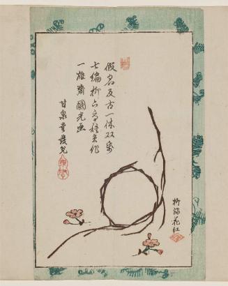 Wrapper for the book Kana hôgo Ikkyû zôshi, Ch. 7