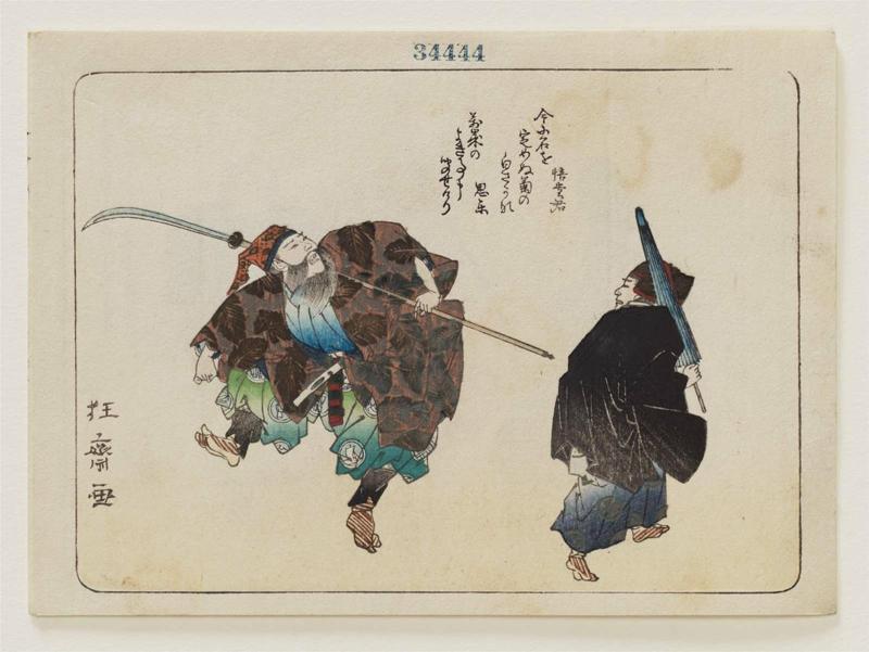 Akubô, from the series Collection of Kyôgen Plays (Kyôgen zukushi)