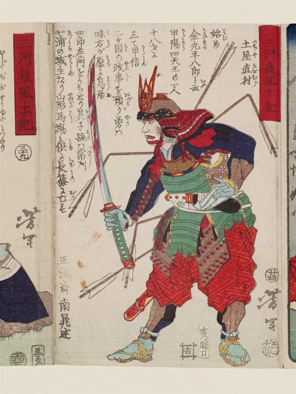 Tsuchiya Naomura, No. 24 from the series Mikawa Go-fudoki