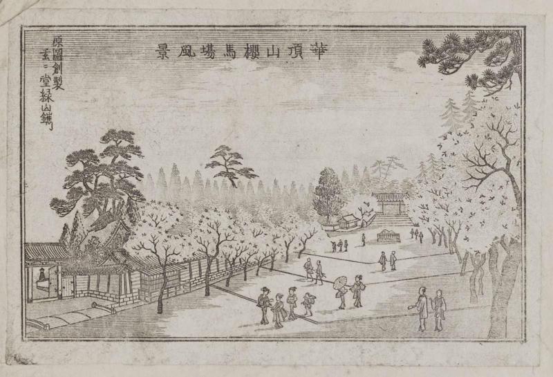 View of Sakura-no-banba at Kachôzan (Kachôzan Sakura-no-banba fûkei)