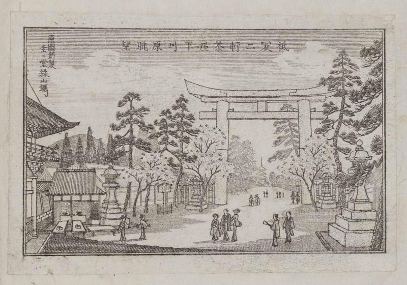 Panoramic View of Gion, the Double Teahouse, and Shimogawara (Gion Nikenjaya Shimogawara chôbô)