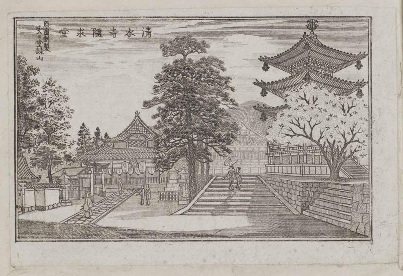 The Zuigu Hall at Kiyomizu Temple (Kiyomizu-dera Zuigudô)