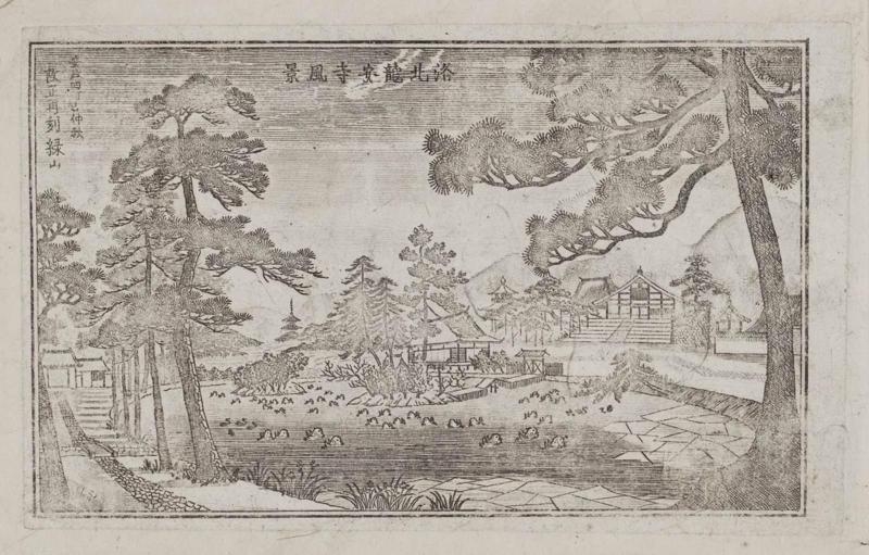 Scenery of Ryôan-ji Temple in Northern Kyoto (Rakuhoku Ryôan-ji fûkei)