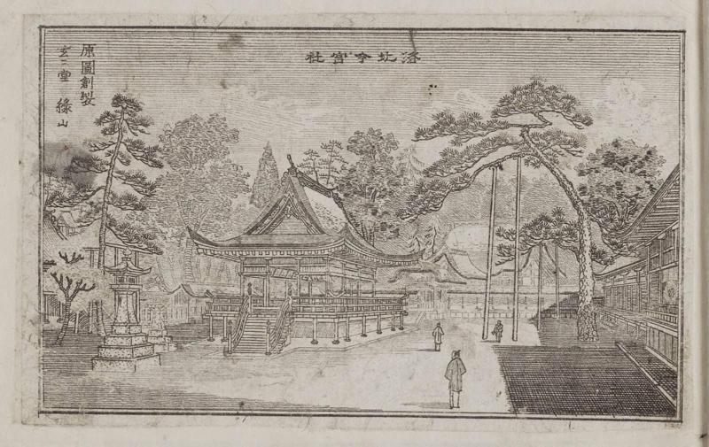 Imamiya Shrine in Northern Kyoto (Rakuhoku Imamiya no Yashiro)