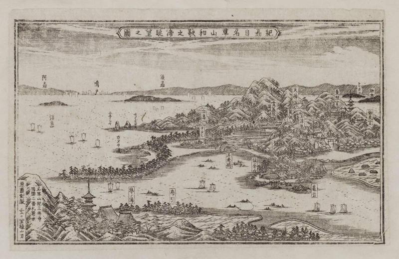 Panoramic View of Wakanoura from Mount Nagusa in Kii Province (Kishû Nagusayama yori Wakanoura chôbô no zu)