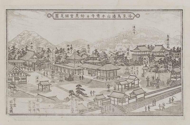 Guide to Honju-ji temple and the Myôken Hall at Toribeyama in Eastern Kyoto (Rakutô Toribeyama Honju-ji narabi ni Myôkengû saiken zu)