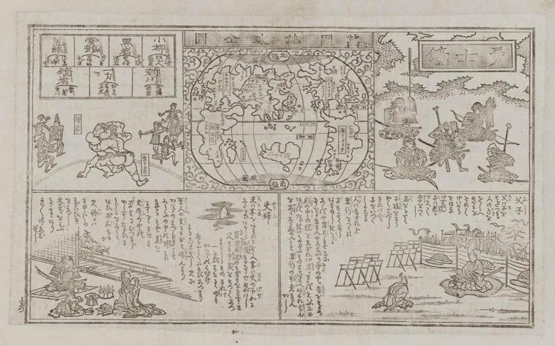 Mirror of Valiant Warriors (Yûshi kagami, TR); Complete View of the Many Countries of the Globe (Bankoku chikyû zenzu, TC); Sumô Match between Zôgabana and Kagamiiwa, Watched by Foreigners (TL); Father and Son (Fushi, BR); Husband and Wife (Fûfu, BL)