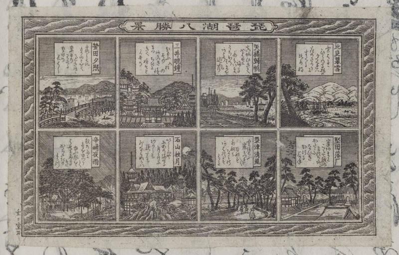 Eight Views of Lake Biwa (Biwa-ko hachi shôkei): Twilight Snow at Mount Hira, Returning Sails at Yabase, Evening Bell at Mii-dera Temple, Sunset Glow at Seta, Descending Geese at Katada, Autumn Moon at Ishiyama, Night Rain at Karasaki (Hira no bosetsu, Yabase no kihan, Mii no banshô, Seta no sekishô, Katada no rakugan, Ishiyama no shûgetsu, Karasaki no yau)