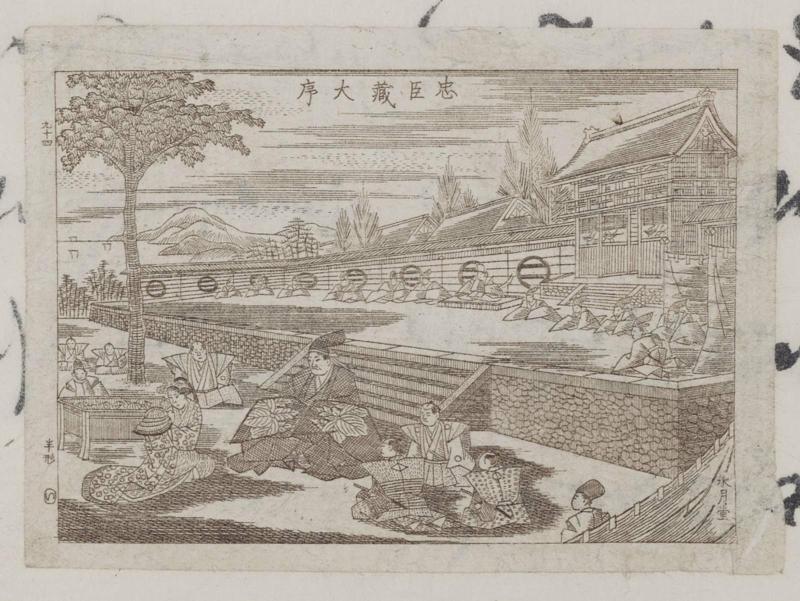 Act I of The Storehouse of Loyal Retainers (Chûshingura Daijô)