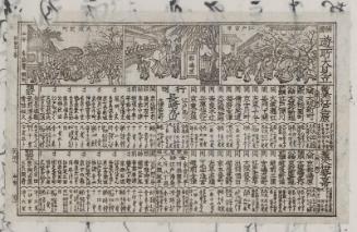 Comparison of the Pleasure Quarters of the Various Provinces (Shokoku yûsho dai mitate)