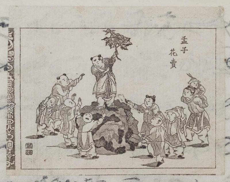 Mencius Selling Flowers (Môshi hana uri)