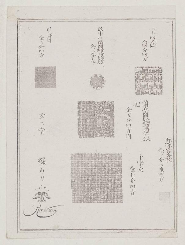 Miniature images of Chinese subjects (R to L, T to B): The Twenty-four Paragons of Filial Piety (Jûnishi kô zu); the Eight Immortals of the Winecup (Inchû hassen zu); 100 Variants of the Character for Long LIfe (Hyaku ju zu); the Orchid Pavilion (Rantei zu); the Thousand-character Classic (Senjimon)