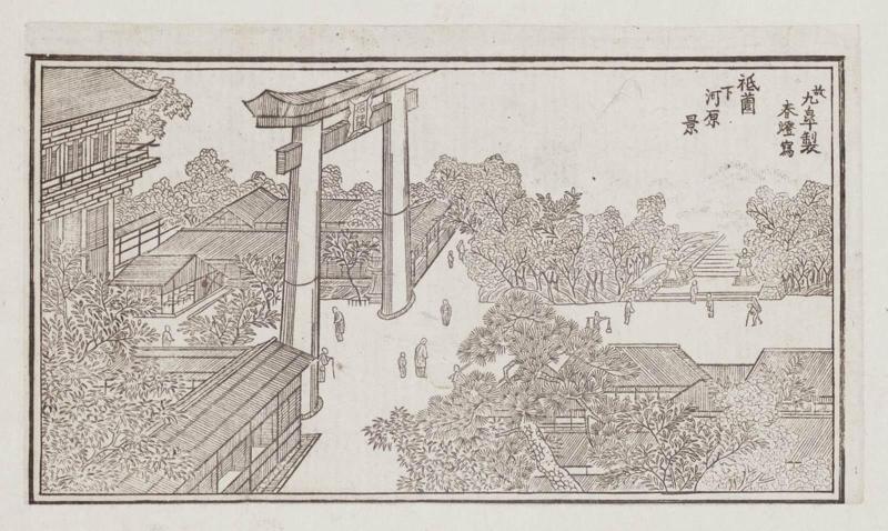 View of Gion and Shimogawara (Gion Shimogawara kei)