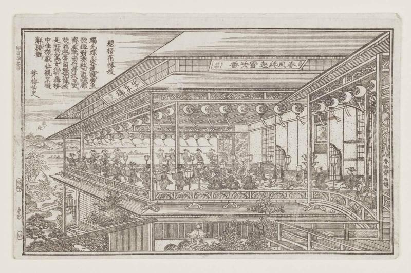 Chinese Poem, Dedicated To a Geisha of the House of Cherry Blossoms (Dai Ôkarô gi)