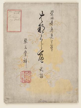 Wrapper for the series Comparisons of Flowers, Part 2 (Hanakurabe nihen)