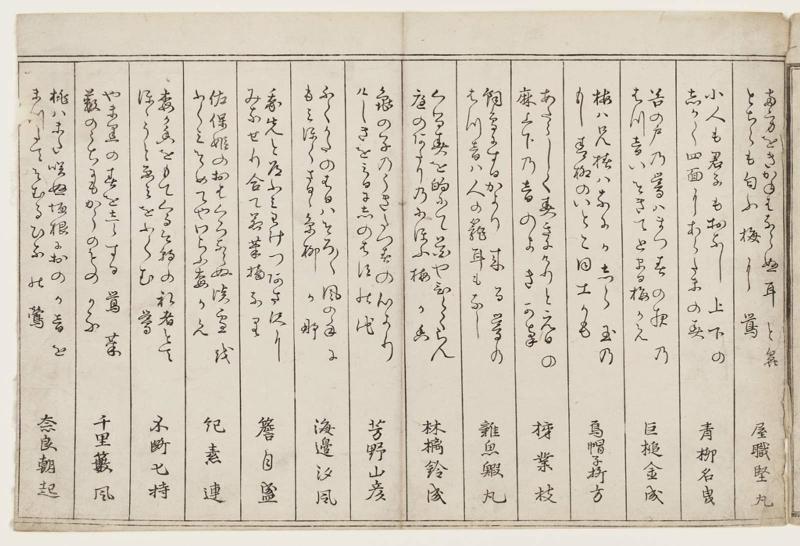 Text page, from the album Colors of Spring (Haru no iro)