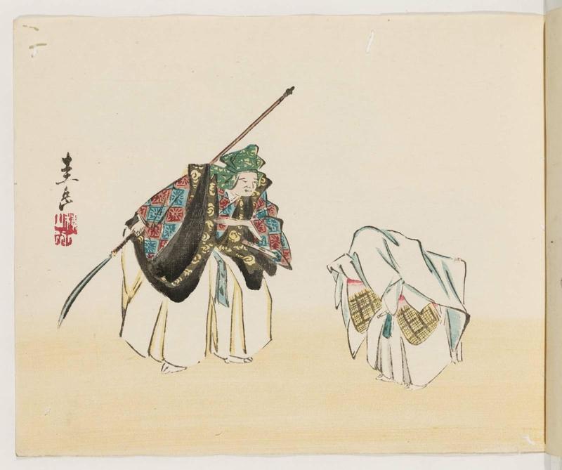 The Nô Play Hashi Benkei