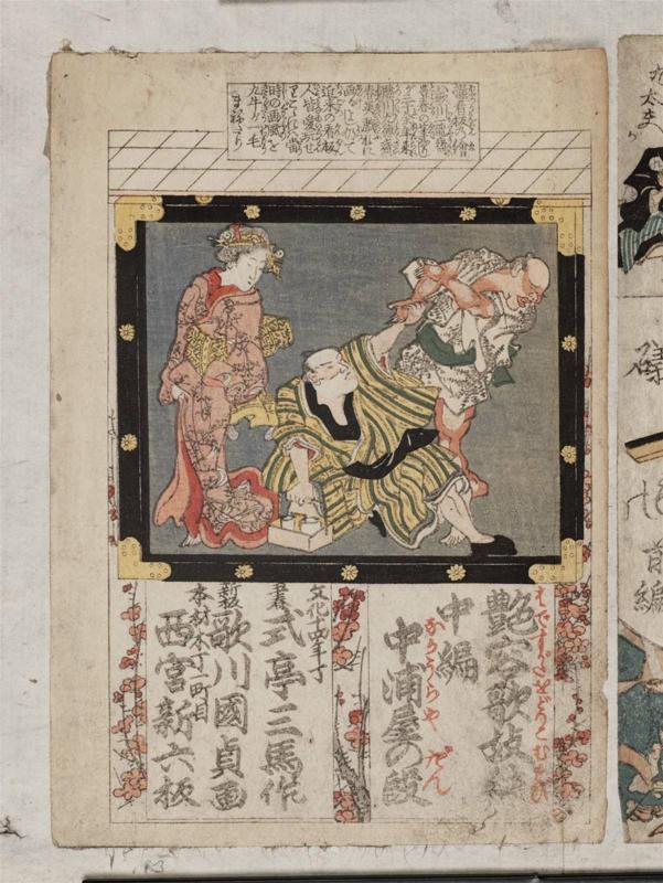 Book cover for Hade sugata odoriko musubi, Part 2
