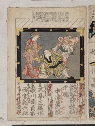 Book cover for Hade sugata odoriko musubi, Part 2