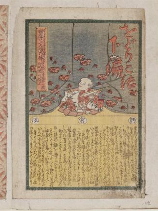 Book cover for (Hade sugata) Odoriko musubi, Part 3