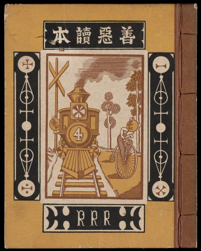 Zen'aku yomihon