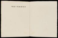 Print I, Page 1