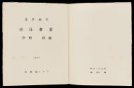 Print I, Page 2
