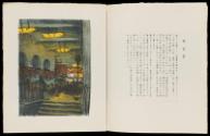 Print I, Page 5
