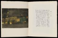 Print I, Page 9