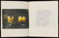 Print I, Page 11