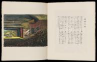 Print I, Page 13